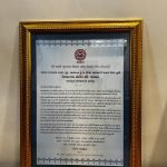 The Southern Gujarat Chamber Of Commerce And Industry