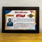 Vyara District Sangh