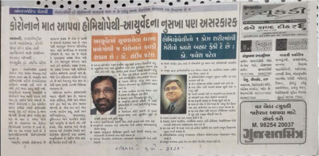 Ayurveda Benefit on Covid 19