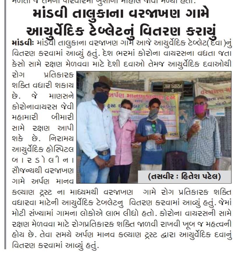 Ayurvedic Tablet Distribution