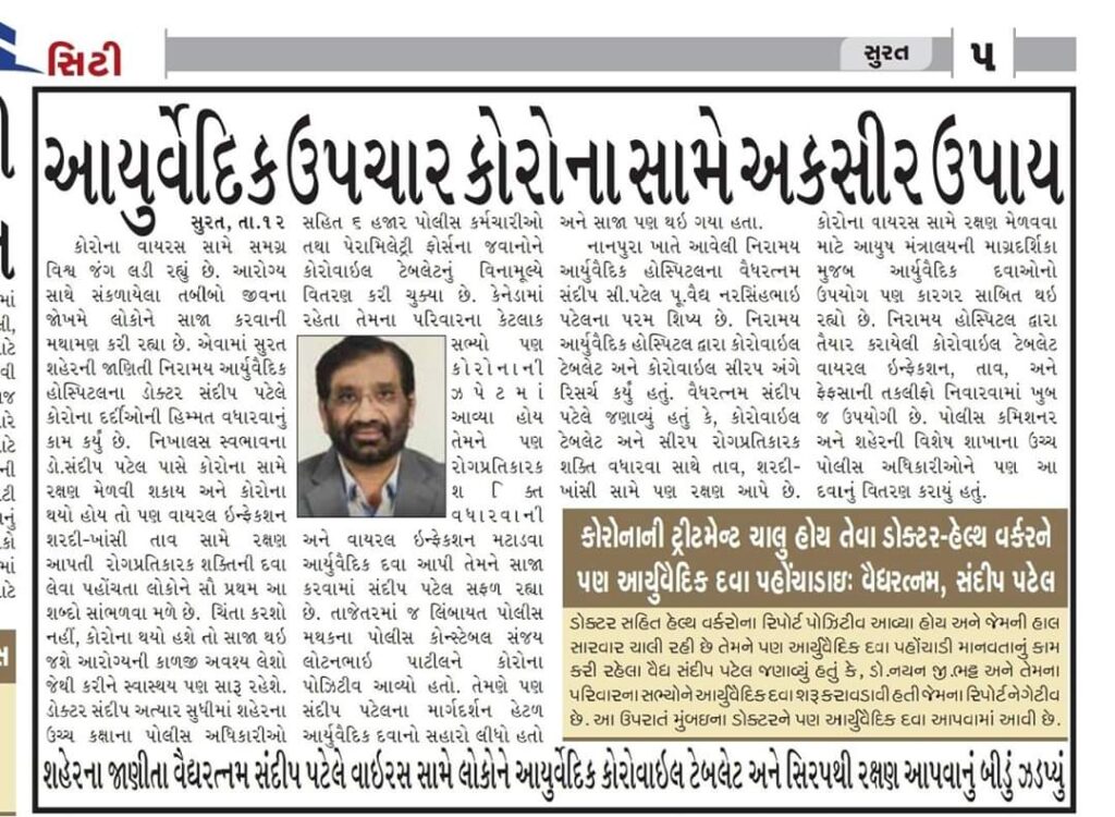 Ayurvedic Treatment on Covid 19