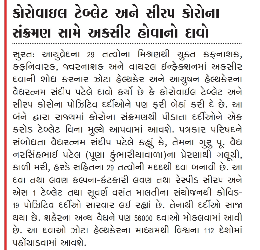 Benefit of Coroviryl Tablet and Syrup